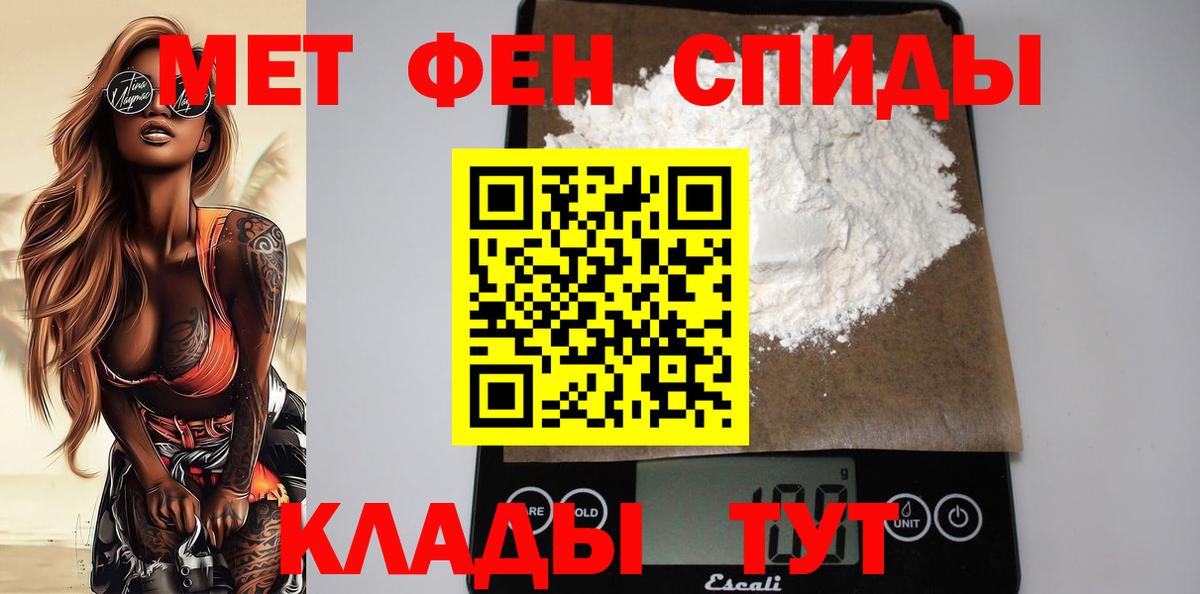 АМФЕТАМИН 97% Кимры