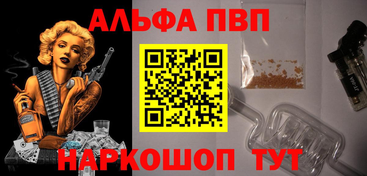 APVP VHQ  Вход с VPN  Кимры  A PVP  А ПВП Соль 