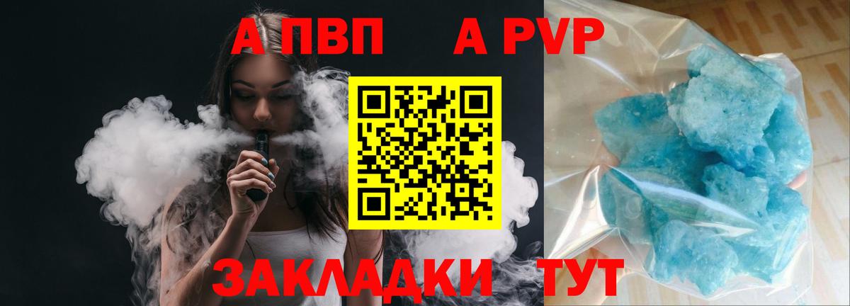 A-PVP СК Кимры