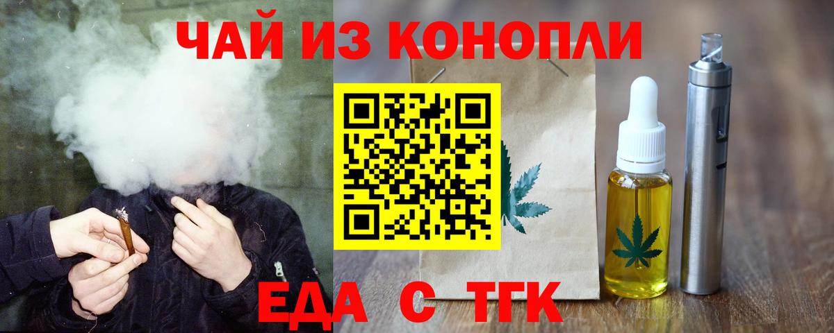 Кимры  Печенье с ТГК конопля  Вход с VPN 