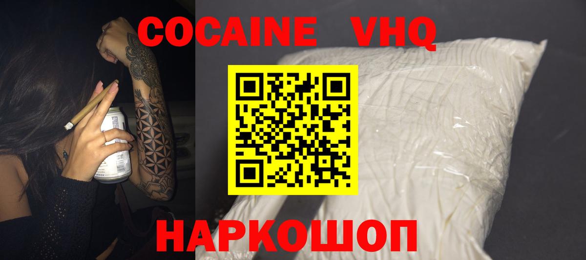 Кокаин FishScale  Кокаин VHQ  Вход с VPN  Кимры 