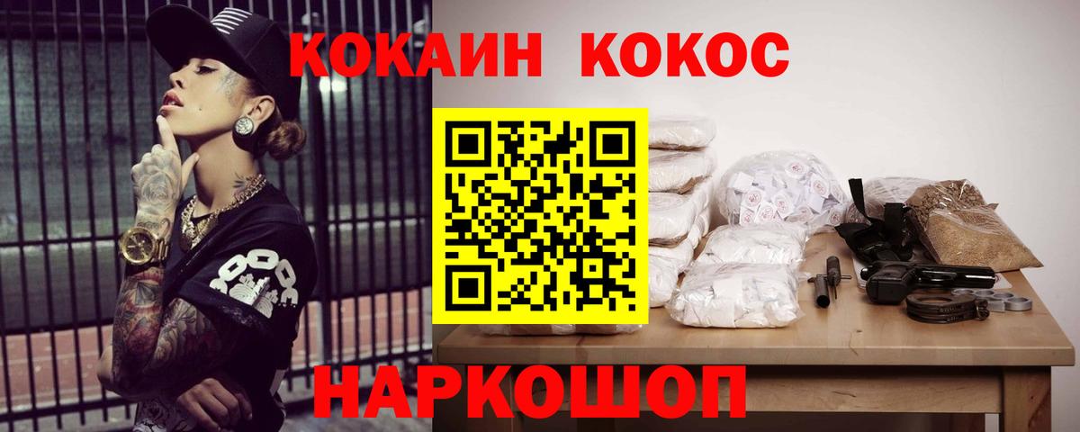 COCAIN Fish Scale Кимры