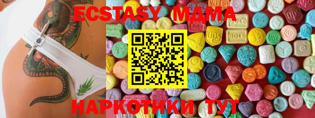 ЭКСТАЗИ Cube  Ecstasy  Кимры  Экстази 99%  купить наркотики сайты  Вход с VPN 