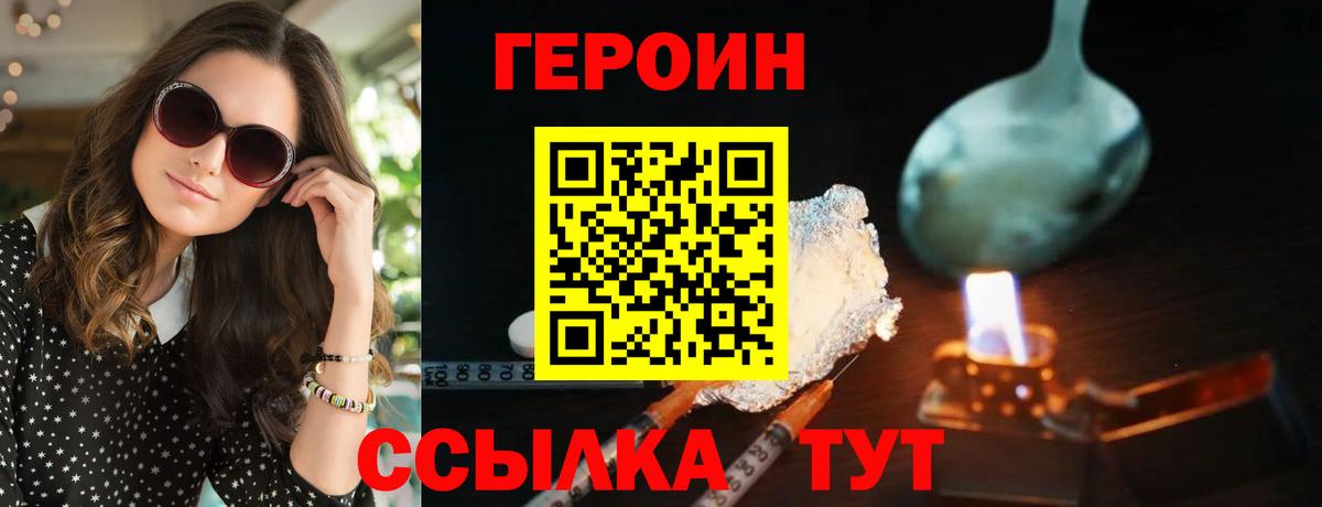 Героин афганец  Вход с VPN  Кимры 