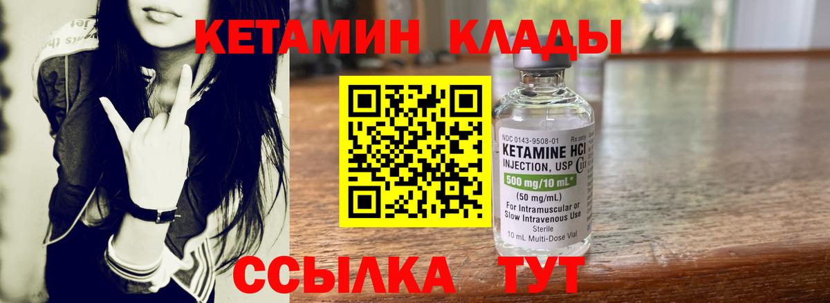 Кетамин VHQ  маркетплейс наркотические препараты  Кимры  Вход с VPN  КЕТАМИН VHQ  hydra зеркало 