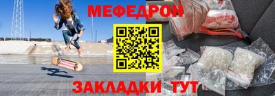 меф Краснодар