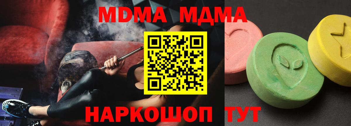 Кимры  MDMA Molly  МДМА Molly  Вход с VPN 