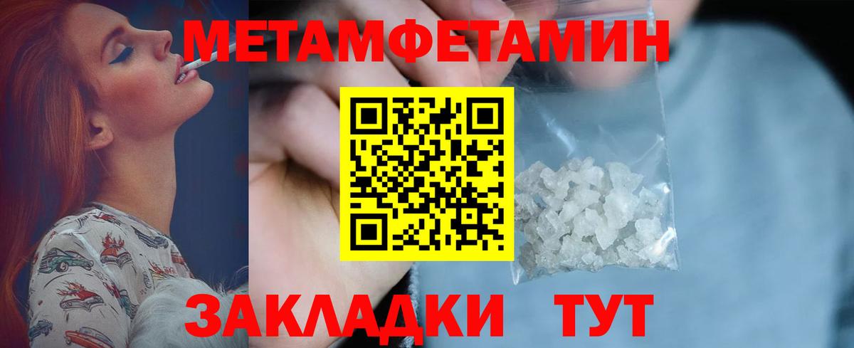 Кимры  Первитин Декстрометамфетамин 99.9%  Вход с VPN 