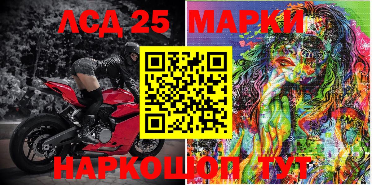 Наркотические марки  Вход с VPN  где продают   Наркотические марки 1,5мг  Кимры 