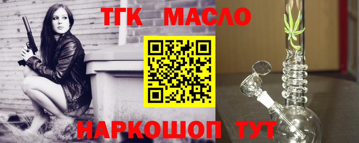Дистиллят ТГК гашишное масло  Вход с VPN  ТГК Wax  сколько стоит  Кимры 